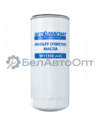 Фильтр масляный "Автомагнат" (AM-34-043) W11102