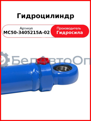 Гидроцилиндр (МС50-3405215А-02