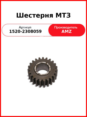 Сателлит (А) 1520-2308059