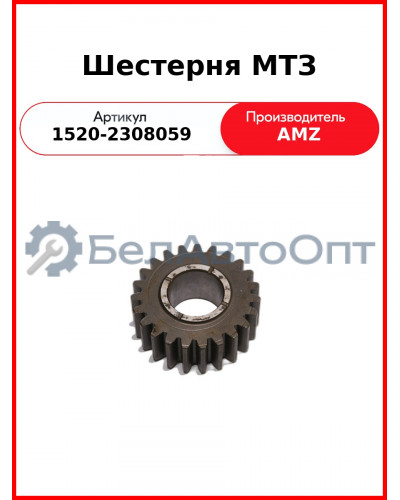 Сателлит (А) 1520-2308059