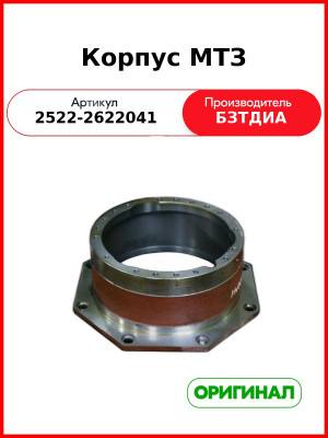 Шестерня МТЗ эпициклическая ОАО МТЗ 2522-2622041