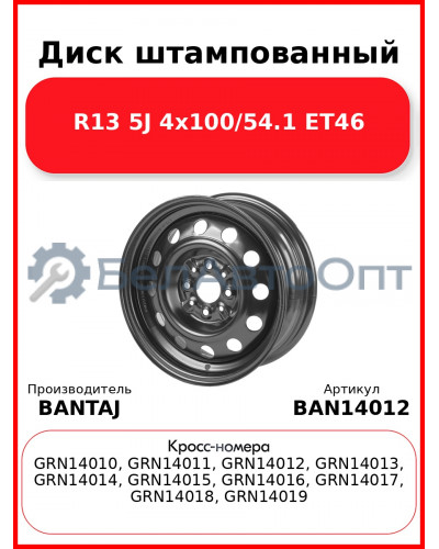 Диск штампованный R14 5.5J 4x98/58.6 ET35 BANTAJ Black BAN14012 12 (отверст