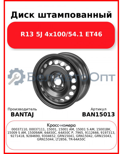 Диск штампованный R15 6J 4x100/60.1 ET50 BANTAJ Black BAN15013