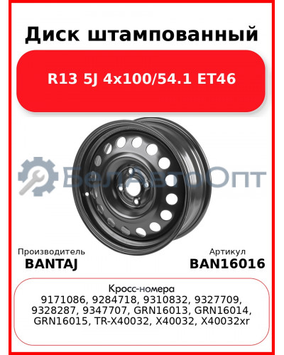 Диск штампованный R16 6J 4x100/60.1 ET36 BANTAJ Black BAN16016