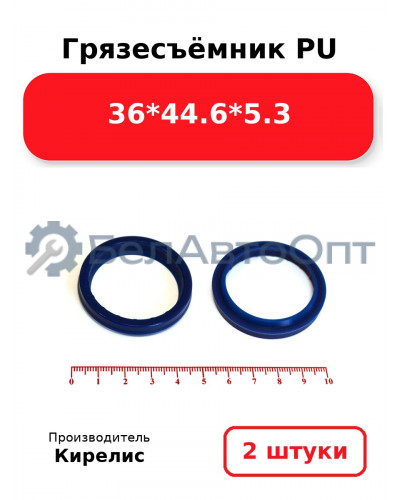 Грязесъёмник PU 36<em>44.6</em>5.3. Комплект 2(шт.)
