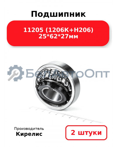 Подшипник 11205 (1206К+Н206) 25<em>62</em>27мм. Комплект 2(шт.)