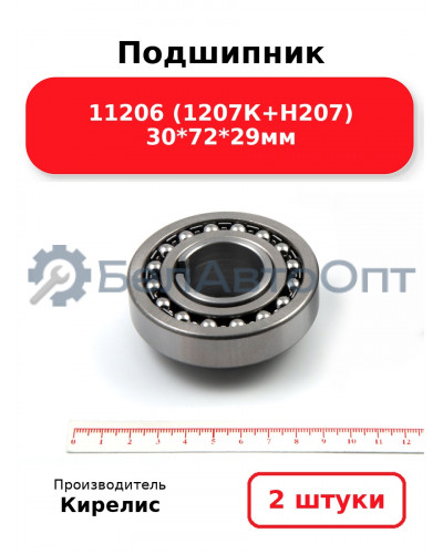Подшипник 11206 (1207К+Н207) 30<em>72</em>29мм. Комплект 2(шт.)
