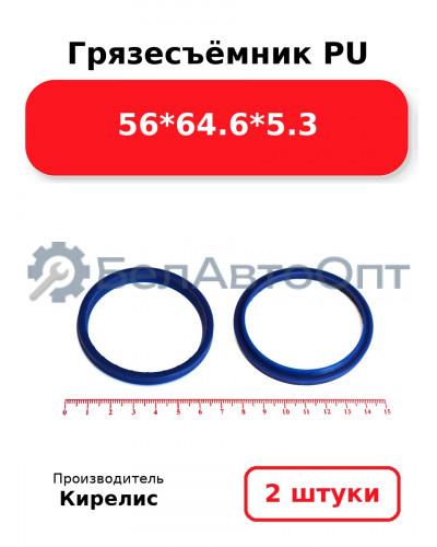 Грязесъёмник PU 56<em>64.6</em>5.3. Комплект 2(шт.)