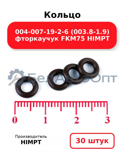 Кольцо 004-007-19-2-6 (003.8-1.9) фторкаучук FKM75 HIMPT. Комплект 30(шт.)