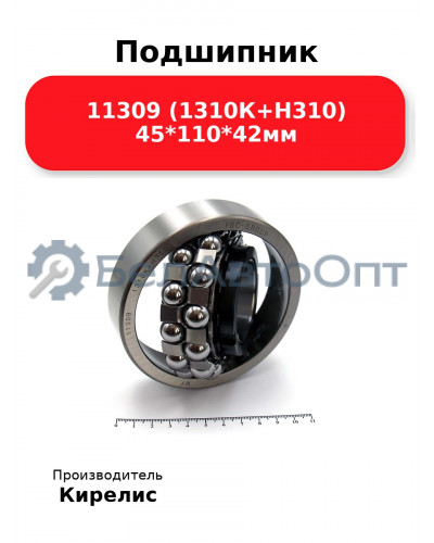 Подшипник 11309 (1310К+Н310) 45<em>110</em>42мм