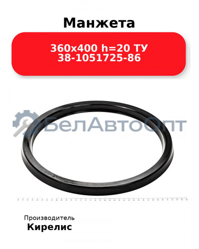 Манжета 360х400 h=20 ТУ 38-1051725-86