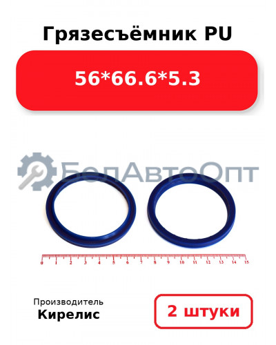 Грязесъёмник PU 56<em>66.6</em>5.3. Комплект 2(шт.)