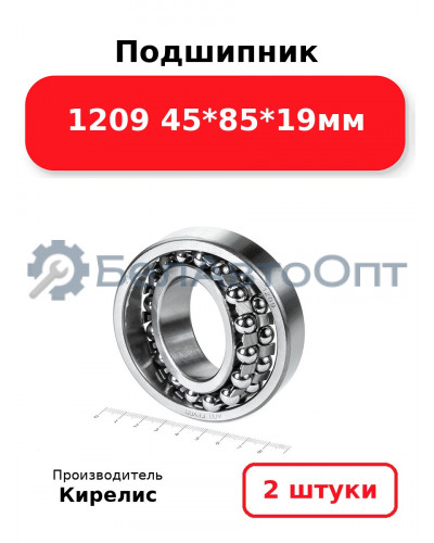 Подшипник 1209 45<em>85</em>19мм. Комплект 2(шт.)