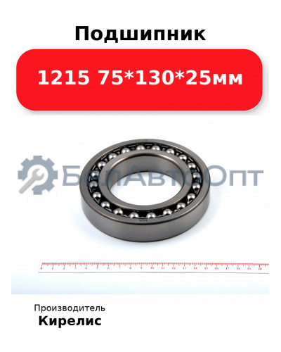 Подшипник 1215 75<em>130</em>25мм