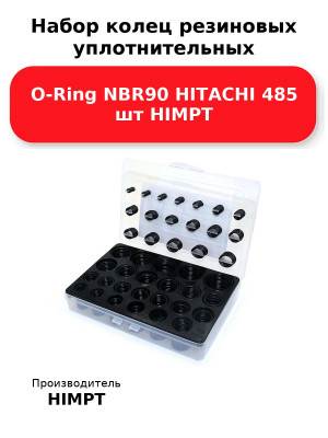 Набор колец резиновых уплотнительных O-Ring NBR90 HITACHI 485 шт HIMPT