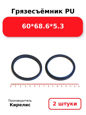 Грязесъёмник PU 60*68.6*5.3. Комплект 2(шт.)