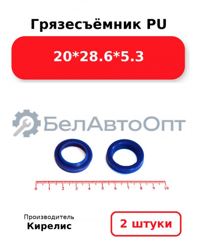 Грязесъёмник PU 20<em>28.6</em>5.3. Комплект 2(шт.)
