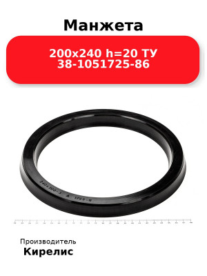 Манжета 200х240  h=20  ТУ 38-1051725-86