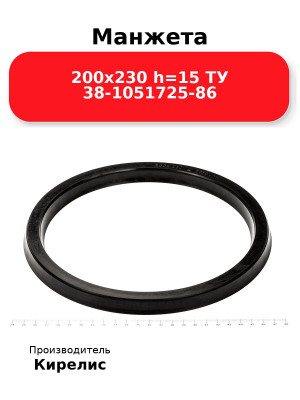 Манжета 200х230  h=15  ТУ 38-1051725-86