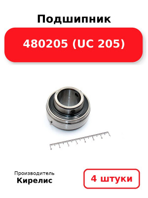 Подшипник 480205 (UC 205). Комплект 4(шт.)
