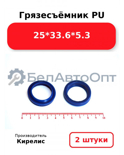 Грязесъёмник PU 25<em>33.6</em>5.3. Комплект 2(шт.)