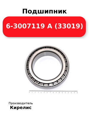 Подшипник 6-3007119 А (33019)
