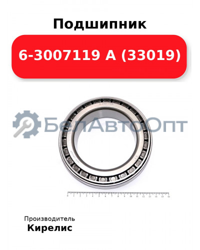 Подшипник 6-3007119 А (33019)