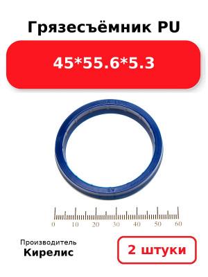 Грязесъёмник PU 45*55.6*5.3. Комплект 2(шт.)