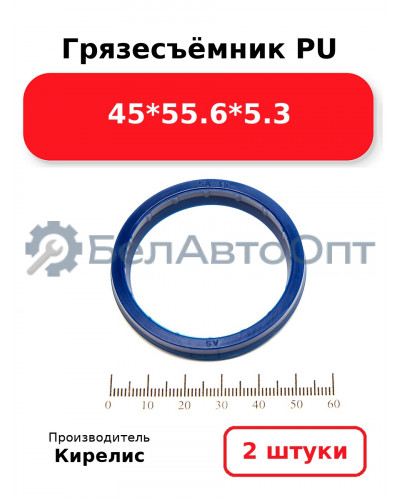 Грязесъёмник PU 45<em>55.6</em>5.3. Комплект 2(шт.)