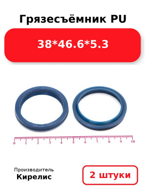 Грязесъёмник PU 38*46.6*5.3. Комплект 2(шт.)