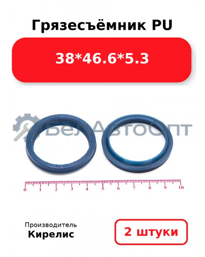 Грязесъёмник PU 38<em>46.6</em>5.3. Комплект 2(шт.)