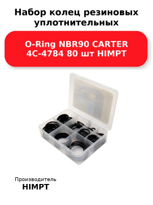 Набор колец резиновых уплотнительных O-Ring NBR90 CARTER 4С-4784 80 шт HIMPT
