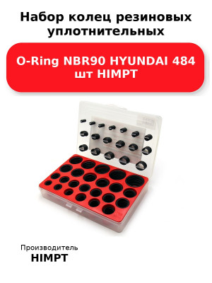 Набор колец резиновых уплотнительных O-Ring NBR90 HYUNDAI 484 шт HIMPT