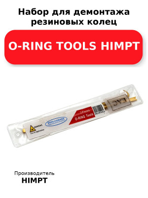 Набор для демонтажа резиновых колец O-RING TOOLS HIMPT