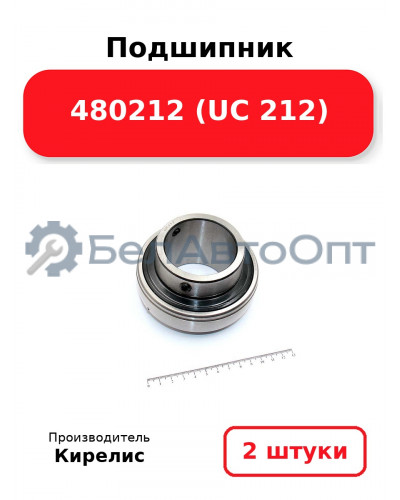 Подшипник 480212 (UC 212). Комплект 2(шт.)
