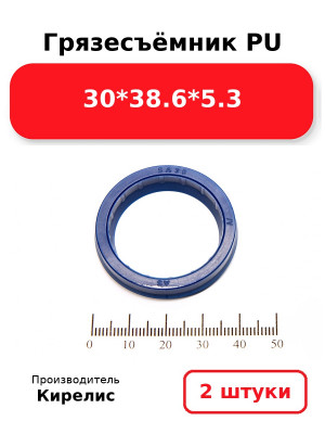 Грязесъёмник PU 30*38.6*5.3. Комплект 2(шт.)
