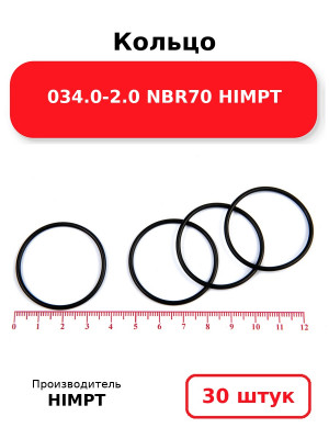 Кольцо 034.0-2.0 NBR70 HIMPT. Комплект 30(шт.)