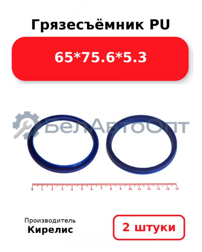 Грязесъёмник PU 65<em>75.6</em>5.3. Комплект 2(шт.)