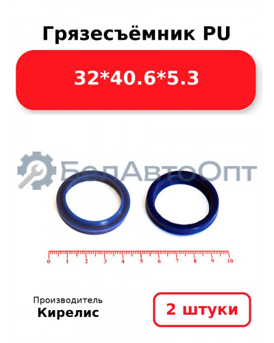 Грязесъёмник PU 32<em>40.6</em>5.3. Комплект 2(шт.)
