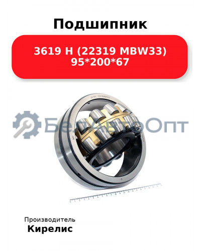 Подшипник 3619 Н (22319 MBW33) 95<em>200</em>67