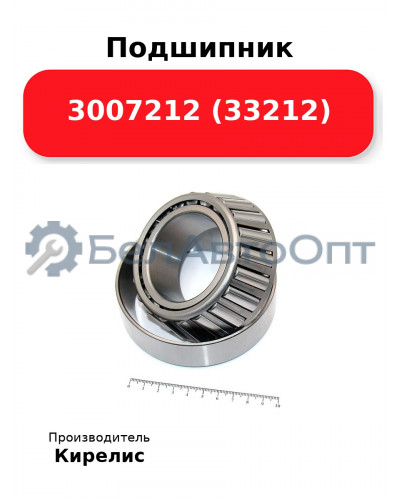 Подшипник 3007212 (33212)
