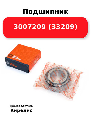 Подшипник 3007209 (33209)