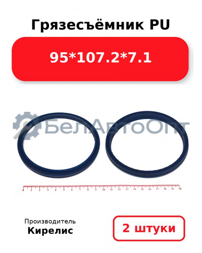 Грязесъёмник PU 95<em>107.2</em>7.1. Комплект 2(шт.)