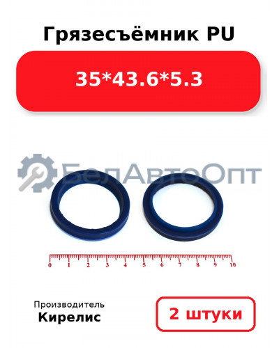 Грязесъёмник PU 35<em>43.6</em>5.3. Комплект 2(шт.)