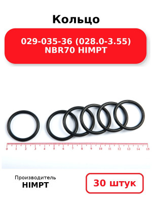 Кольцо 029-035-36 (028.0-3.55) NBR70 HIMPT. Комплект 30(шт.)
