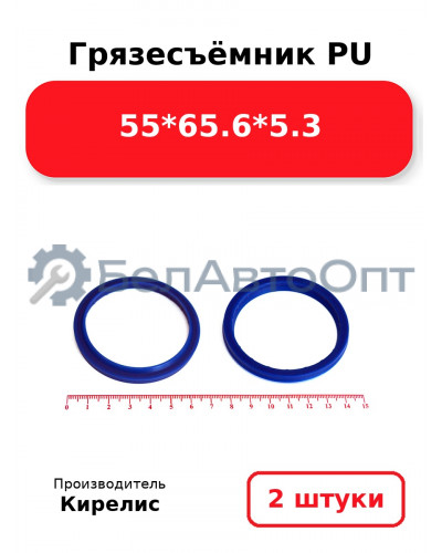 Грязесъёмник PU 55<em>65.6</em>5.3. Комплект 2(шт.)