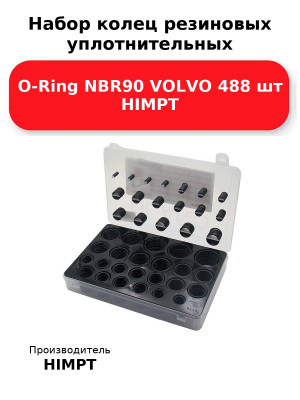 Набор колец резиновых уплотнительных O-Ring NBR90 VOLVO 488 шт HIMPT