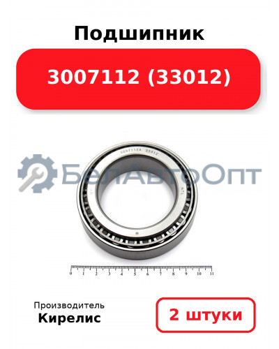 Подшипник 3007112 (33012). Комплект 2(шт.)